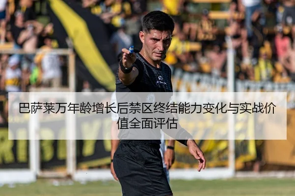 ba-sa-lai-wan-nian-ling-zeng-zhang-hou-jin-qu-zhong-jie-neng-li-bian-hua-yu-shi-zhan-jia-zhi-quan-mian-ping-gu-2-591.jpg